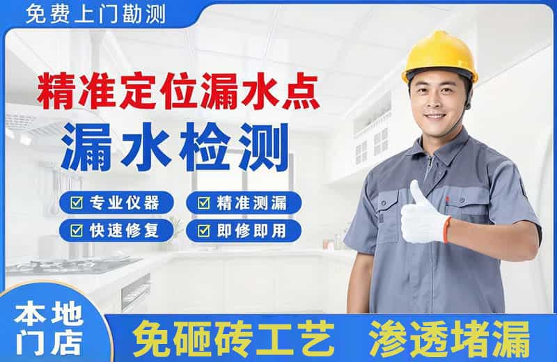 合肥精准测漏点