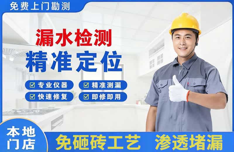 合肥漏水检测精准定位